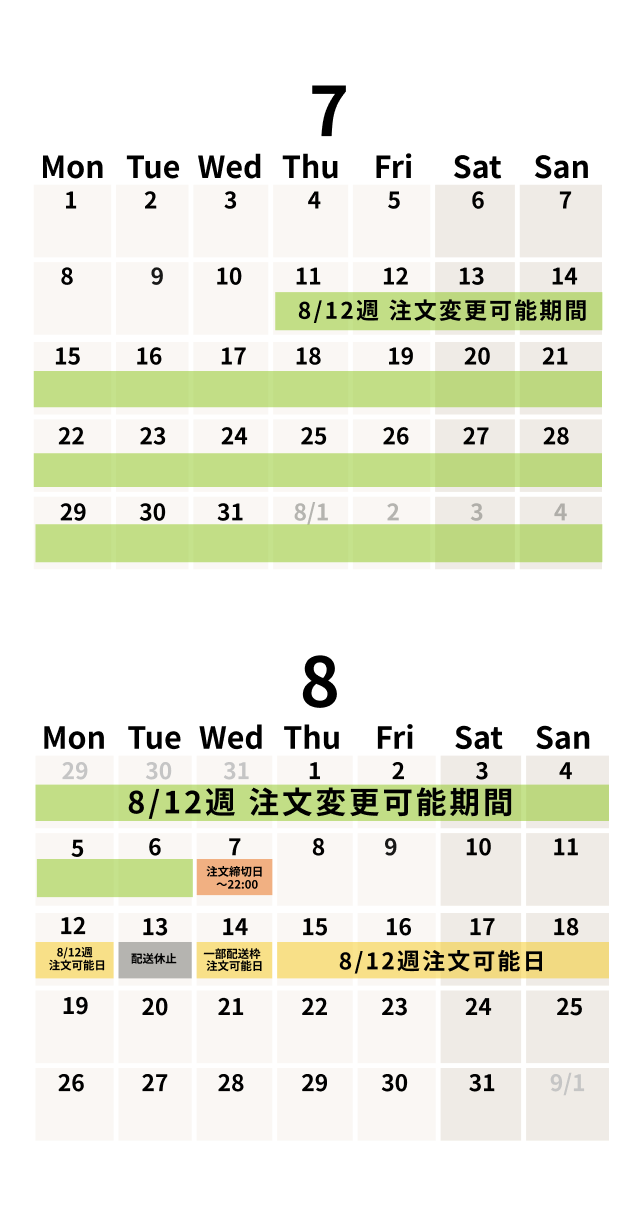 2024年|お盆の休業期間等に関するお知らせ